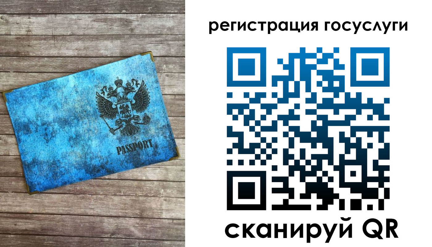 прописка в Нальчике