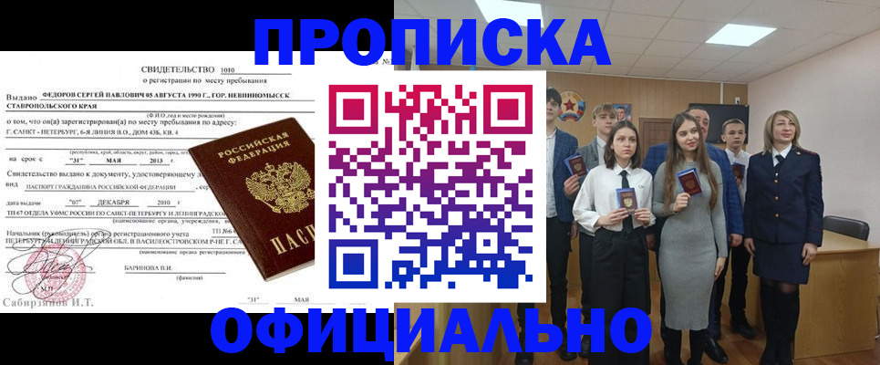 регистрация для школы в Нальчике